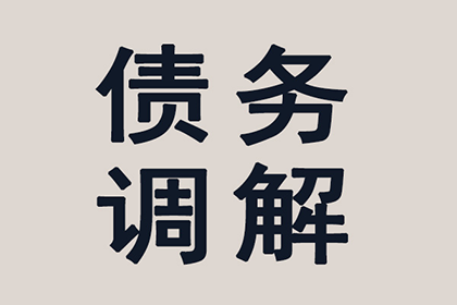 让老赖迅速履行还款义务的技巧